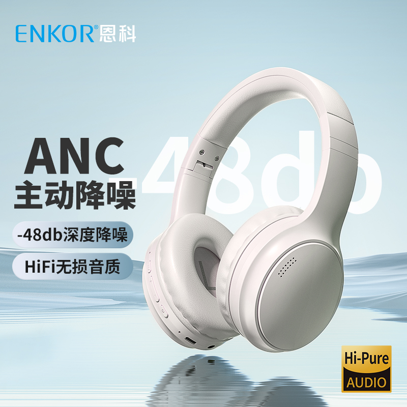 ENKOR EW28新品上市，新年“煥”新顏