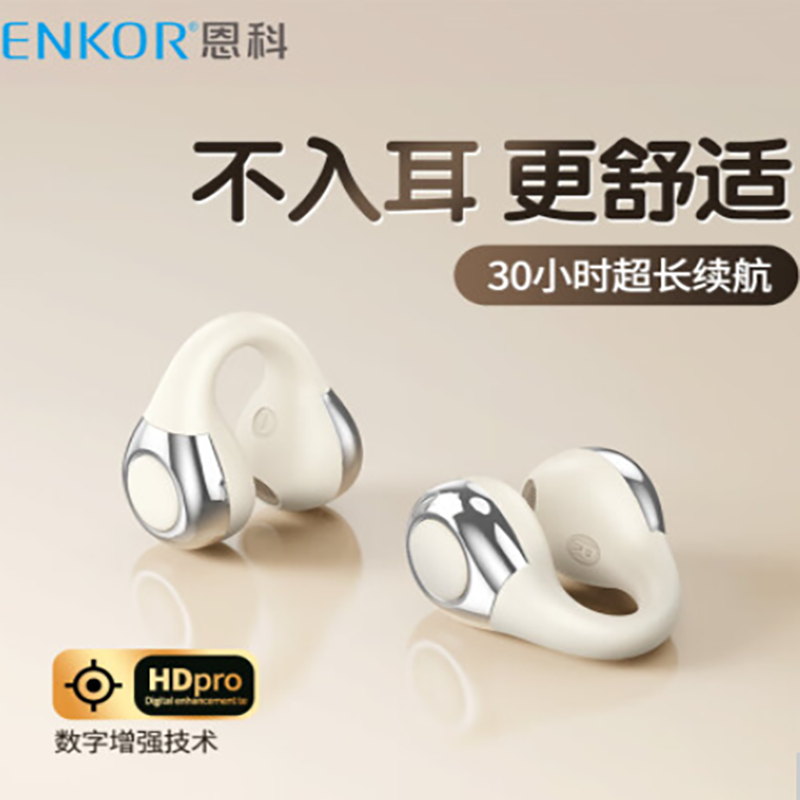 音樂無界，自由新聲 | EW30新品上市，速來圍觀！